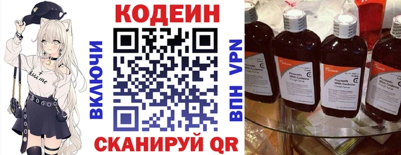 omg вход  как найти закладки  Томари  Codein напиток Lean (лин) 