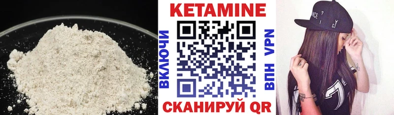 Кетамин VHQ  mega ссылка  Томари 